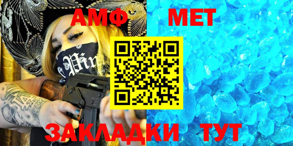 АМФ VHQ Клин
