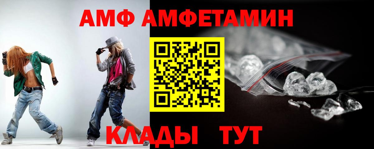 Клин  Amphetamine  Вход с VPN  Амфетамин 97% 