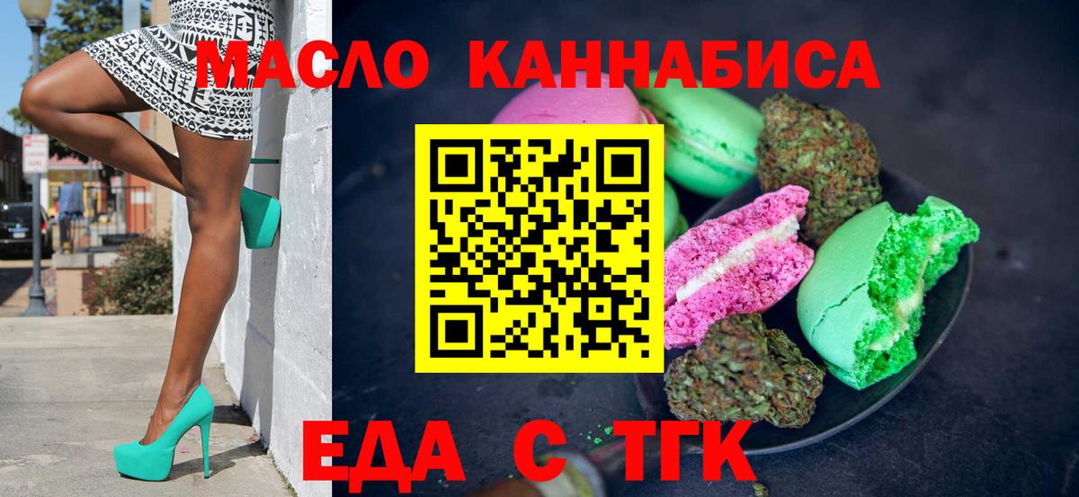 Печенье с ТГК марихуана  Вход с VPN  Клин 