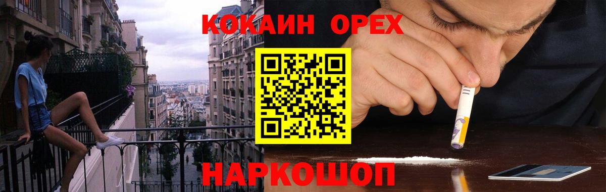 КОКАИН Колумбийский Клин