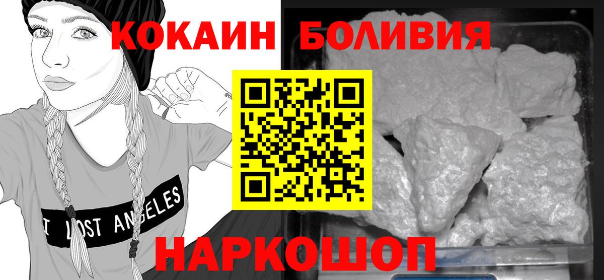 Клин  Кокаин Колумбийский  Cocaine Колумбийский  Вход с VPN 