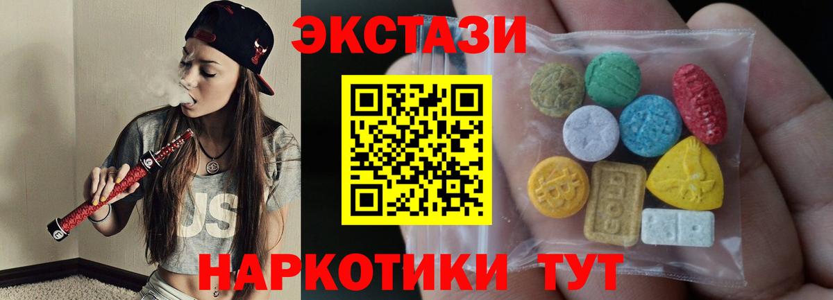 Экстази XTC Клин