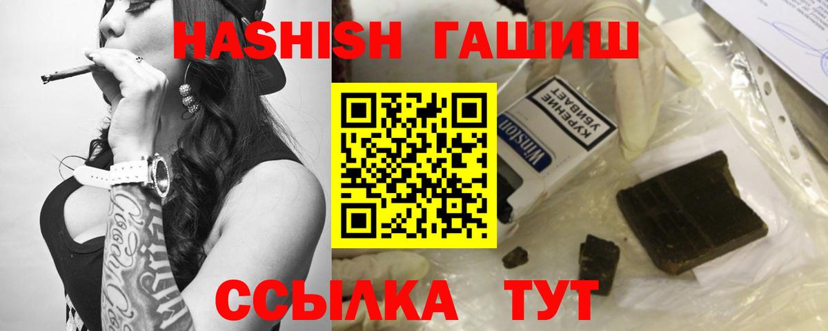 Клин  ГАШ Изолятор  Вход с VPN  ГАШ  ГАШИШ Cannabis 