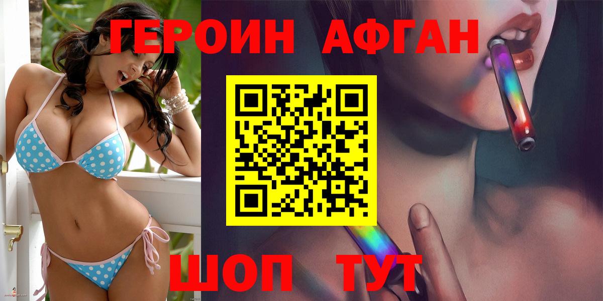 Героин хмурый Клин