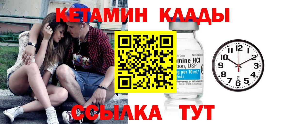 КЕТАМИН ketamine Клин
