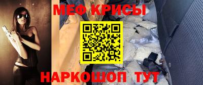 мяу мяу кристалл Краснодар