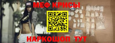 мяу мяу кристалл Краснодар