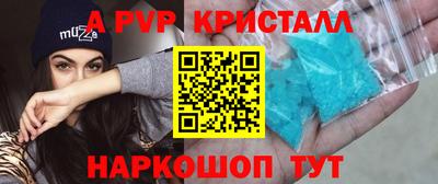 мяу мяу кристалл Краснодар