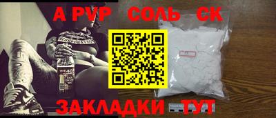 мяу мяу кристалл Краснодар