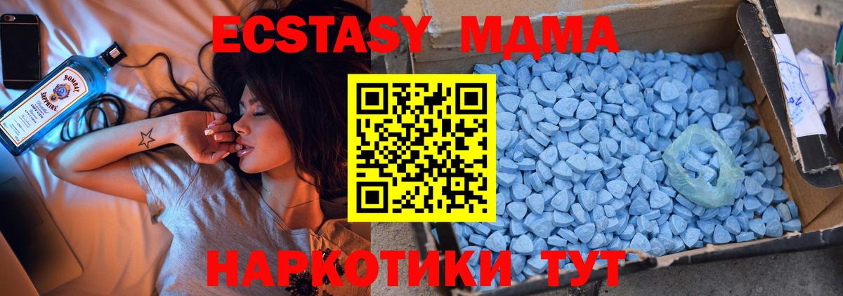 MDMA crystal Клин