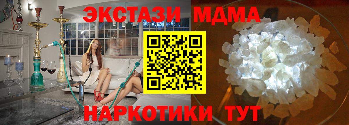МДМА молли  Вход с VPN  Клин  МДМА кристаллы 