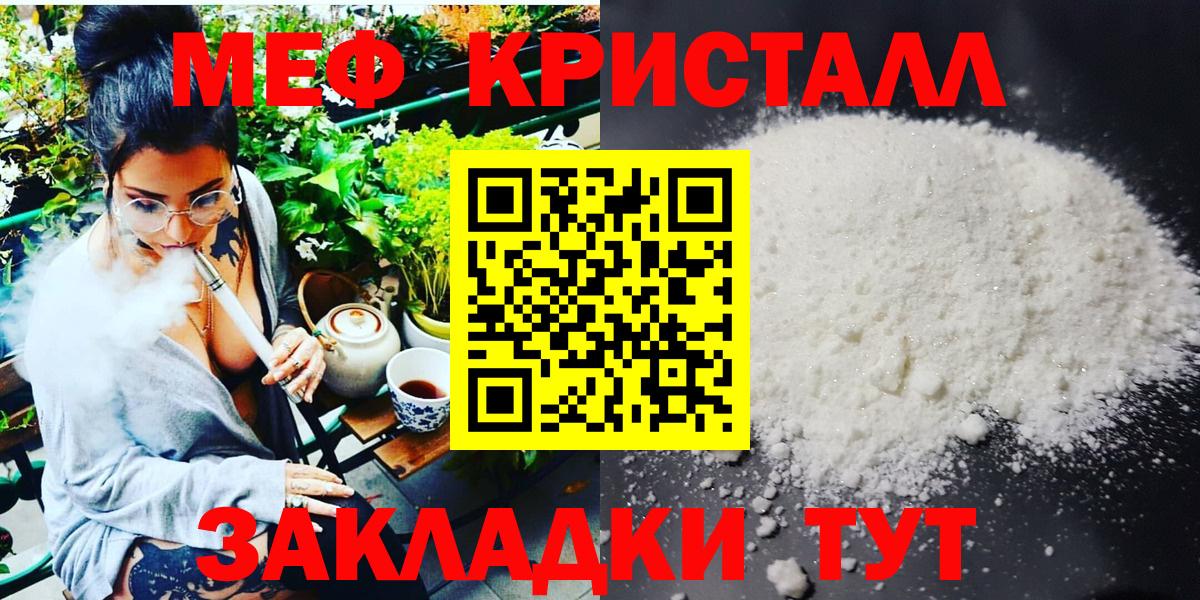 Клин  МЯУ-МЯУ  Меф мяу мяу  Вход с VPN  МЯУ-МЯУ мука 