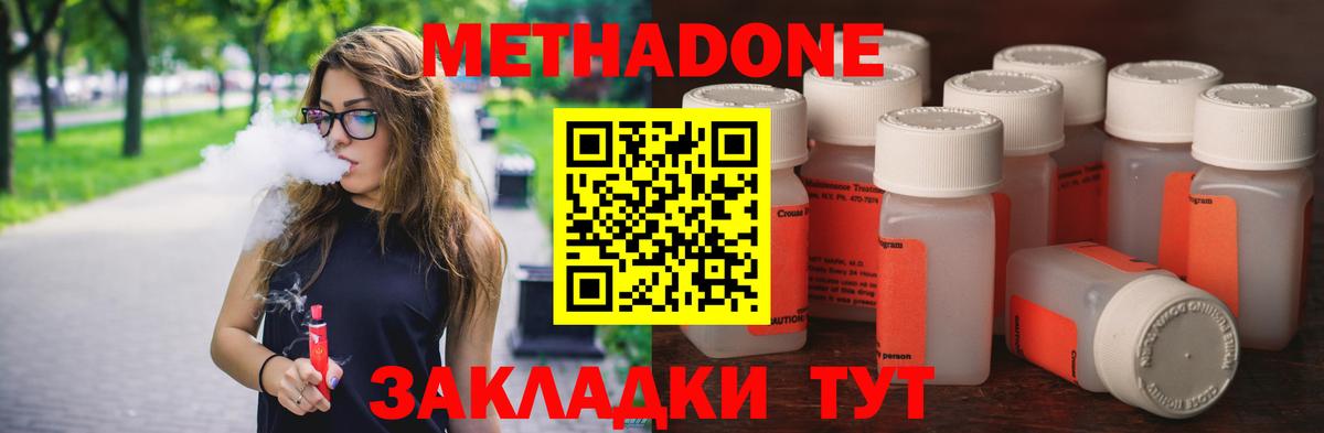 Метадон мёд  Вход с VPN  Метадон мёд  Клин 