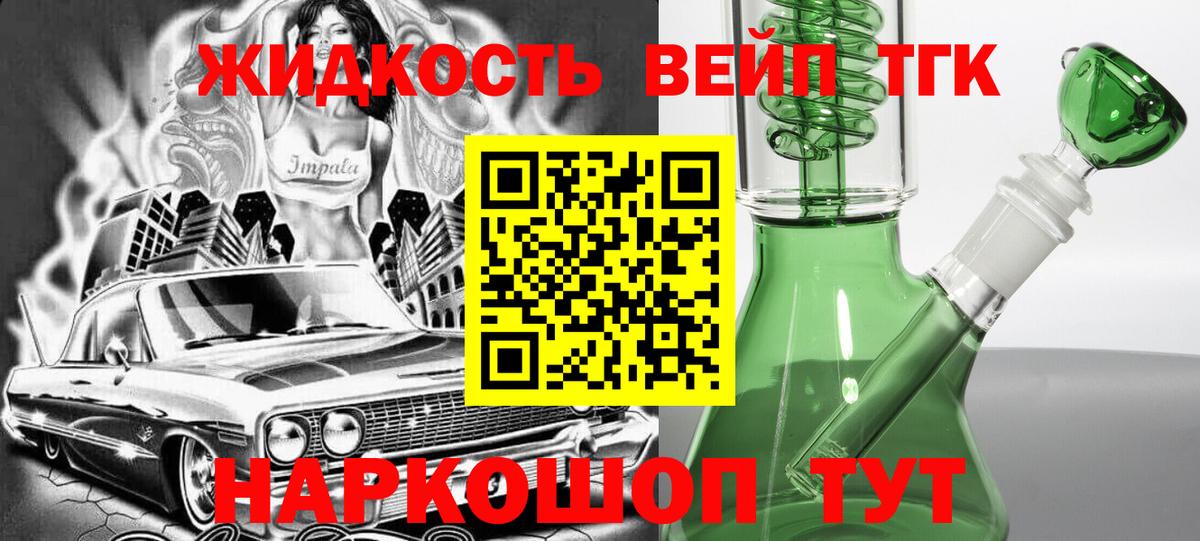 Дистиллят ТГК вейп с тгк  Вход с VPN  Клин 