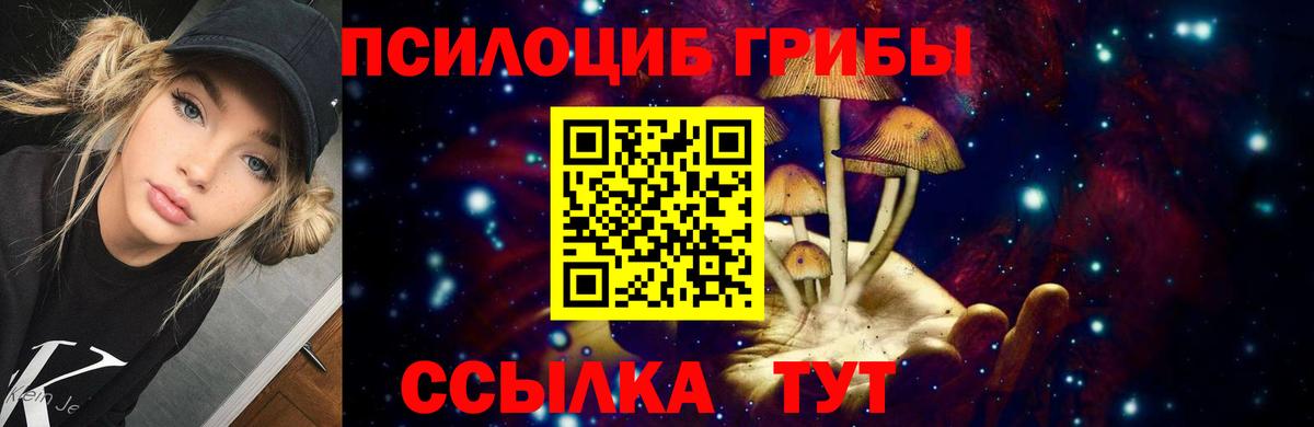 Галлюциногенные грибы мицелий Клин